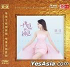 Just Like The First Time (1:1 Direct Digital Master Cut) (China Version)