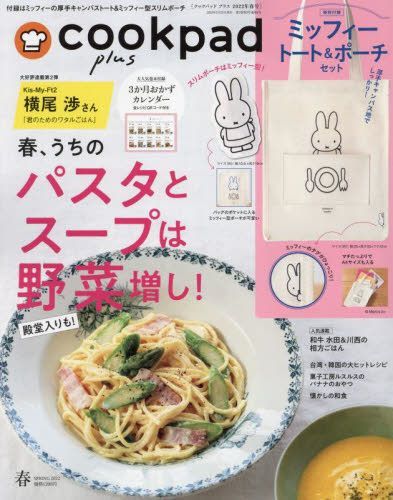 YESASIA : cookpad plus 02869-04 2022 - - 日本杂志- 邮费全免- 北美网站