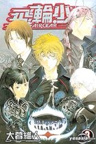 Air Gear (Vol.8)