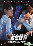 The Negotiation (2018) (DVD) (Hong Kong Version)