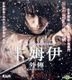 Kamui - The Lone Ninja (VCD) (English Subtitled) (Hong Kong Version)