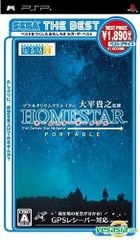 Home Star Portable Planetarium Creator (Bargain Edition) (Japan Version)