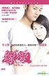 In Love With The Dead (DVD) (Hong Kong Version)