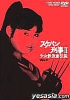 Sukeban Deka 2 - Shojo Kamen Densetsu Vol.2 (DVD) (Japan Version)
