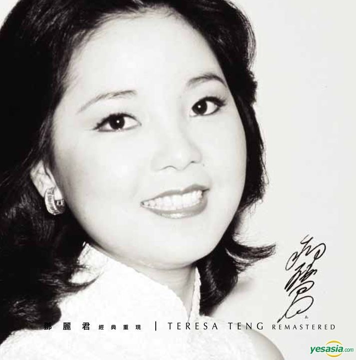 YESASIA: Teresa Teng Remastered (Reissue Version) CD - Teresa Teng