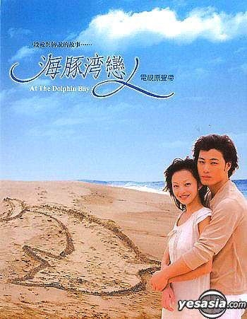 YESASIA: At The Dolphin Bay Original Soundtrack CD - Various