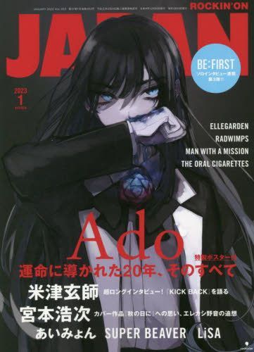 YESASIA: ROCKIN'ON JAPAN 09797-01 2023 - Ado - Japanese Magazines
