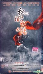 Our Team To The Sun (DVD) (End) (China Version)