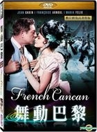 舞動巴黎 (1955) (DVD) (台灣版) 