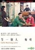 Cafe. Waiting. Love (2014) (DVD) (English Subtitled) (Hong Kong Version)