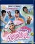 出水芙蓉 (Blu-ray) (香港版)