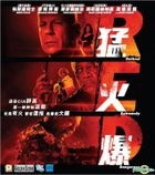 R.E.D. (2010) (VCD) (Hong Kong Version)
