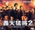 The Expendables 2 (2012) (VCD) (Hong Kong Version)