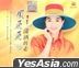 瀟洒的走 (Karaoke VCD) (馬來西亞版)