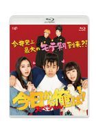 From Today, It's My Turn!! (2020) Special Drama (Mikoukai Scene FUkkatsu Ver.) (Blu-ray) (Japan Version)
