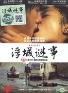 Mystery (2012) (DVD) (English Subtitled) (Taiwan Version)
