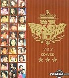 群星最經典 (CD+VCD)(Vol.2) 