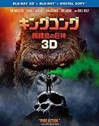 Kong: Skull Island (3D + 2D Blu-ray) (Japan Version)