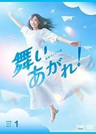 Maiagare! (DVD) (Box 1) (Japan Version)
