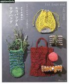 Crochet Eco Bag & Sub Bag