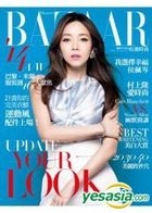 Harper's Bazaar Chinese Edition Vol. 292 April 2014