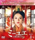 Legend of Mi Yue (Box 1) (Special Price Edition) (Japan Version)