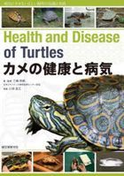 Health and Disease of Turtles