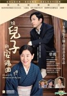 Nagasaki: Memories of My Son (2015) (DVD) (English Subtitled) (Hong Kong Version)