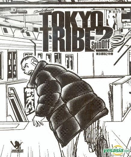 YESASIA: Santa Inoue's : Tokyo Tribe 2 Spin Off (All) - Inoue