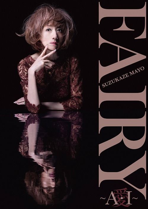 Yesasia Fairy A I Album Dvd 初回限定版 日本版 鐳射唱片 Suzukaze Mayo Victor Entertainment 日語音樂 郵費全免 北美網站