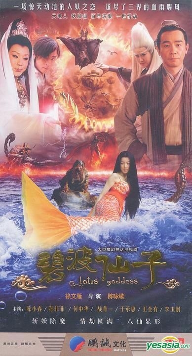 Lotus goddess on sale chinese drama