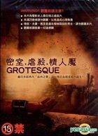 YESASIA: Grotesque (DVD) (Taiwan Version) DVD - 長澤つぐみ, 大迫