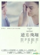 逆光飛翔 (2012) (DVD) (精裝版) (台灣版) 