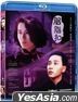 Rouge (1988) (Blu-ray) (Hong Kong Version)