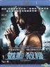 Colombiana (2011) (Blu-ray) (Hong Kong Version)