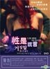 Lie Sex Is Good (DVD) (Hong Kong Version)