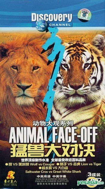 YESASIA: Animal Face-off (DVD) (China Version) DVD - Internation Culture  Music - Western / World Movies & Videos - Free Shipping - North America Site