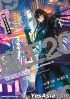 Demon Lord 2099 (Vol.1)