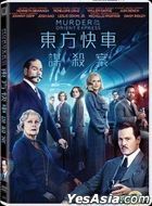 Murder on the Orient Express (2017) (DVD) (Hong Kong Version)