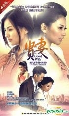 Good Wife (DVD) (End) (China Version)