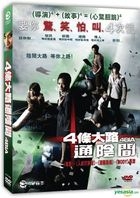 4 Bia (AKA: Phobia) (DVD) (Hong Kong Version)