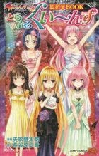 Trouble Queens To Love-Ru Darkness Sousenkyo Book