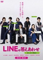 LINE no Kotaeawase - Otoko to Onna no Kanchigai (DVD Box) (Japan Version)