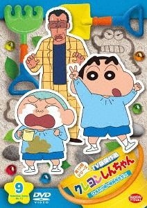 YESASIA: Crayon Shin-chan TV Ban Kessaku Sen Dai 13 Ki Series 9 