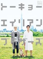 Tokyo Alien Brothers  (DVD) (Japan Version)