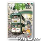 香港電車