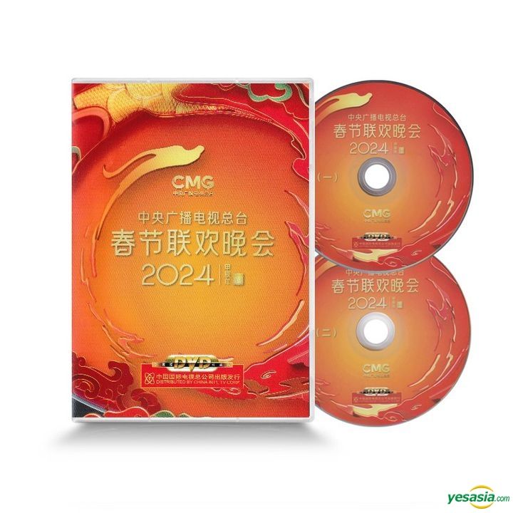 YESASIA 2024 CMG 春節聯歡晚會 (DVD) (中國版) DVD 中國國際電視總公司 中國內地影畫 郵費全免