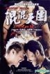 Gangster Rock (Blu-ray) (English Subtitled) (Taiwan Version)