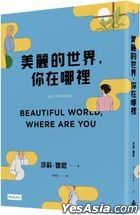 Beautiful World, Where Are You By Sally Rooney – International Bestseller, Gently Used Condition (Very Good)