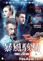 暴風駭劫 (2020) (Blu-ray) (香港版)